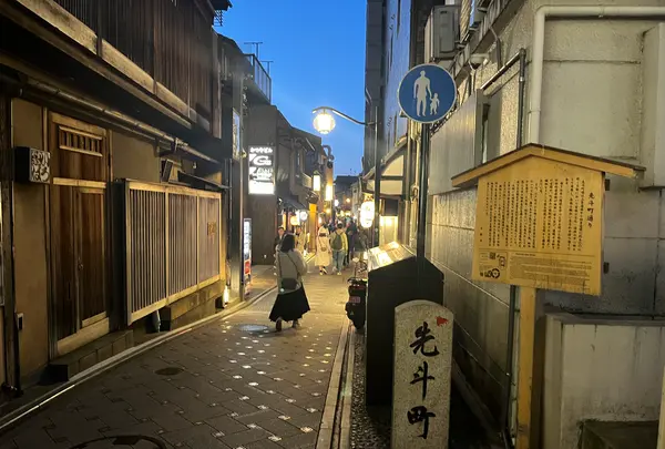 先斗町の写真・動画_image_690455