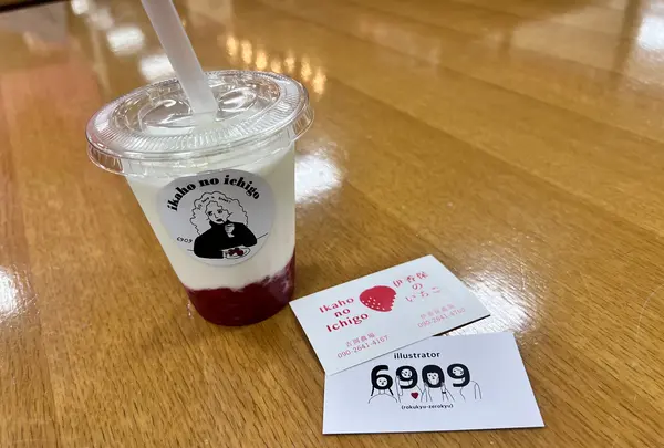 伊香保のいちごカフェの写真・動画_image_690789