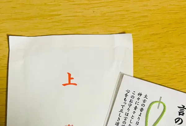 ことのまま八幡宮の写真・動画_image_691125