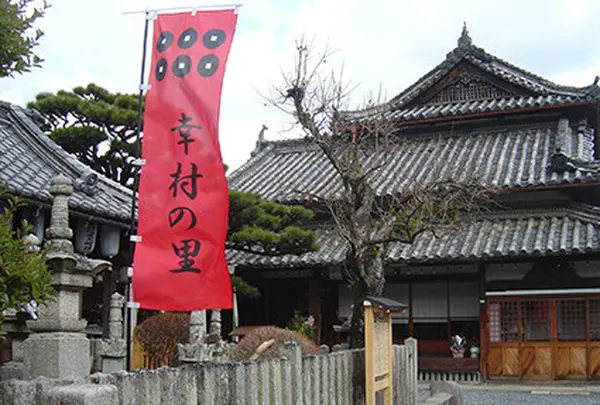 善名称院（真田庵）の写真・動画_image_69206
