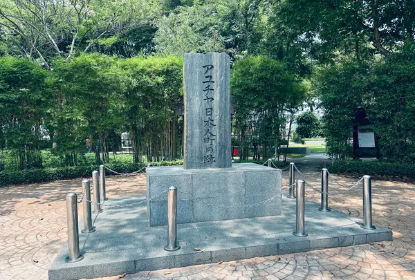 日本人村の写真・動画_image_692339