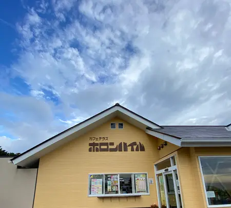 ホロンバイルの写真・動画_image_692442