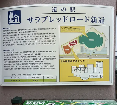 道の駅 サラブレッドロード新冠の写真・動画_image_693668