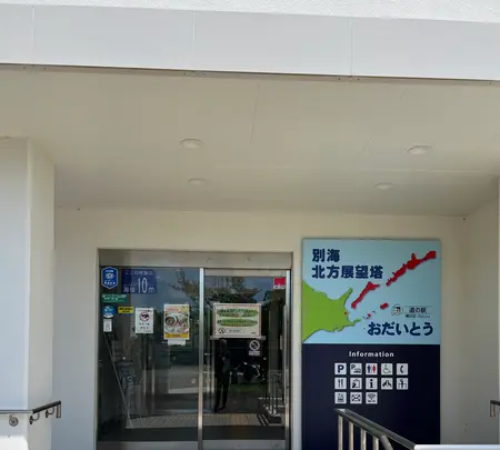 道の駅 おだいとうの写真・動画_image_694463