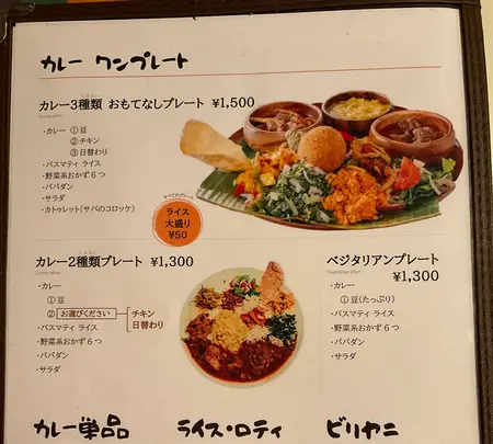 シナモンガーデン （CINNAMON GARDEN） の写真・動画_image_694673