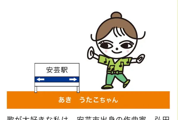 安芸駅ぢばさん市場の写真・動画_image_695413