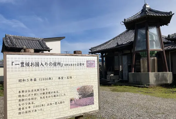 正覚寺の写真・動画_image_695514