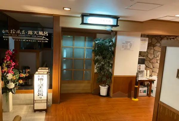 鬼怒川パークホテルズの写真・動画_image_695692