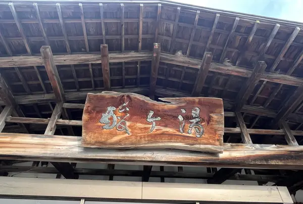 酸ヶ湯温泉の写真・動画_image_698682