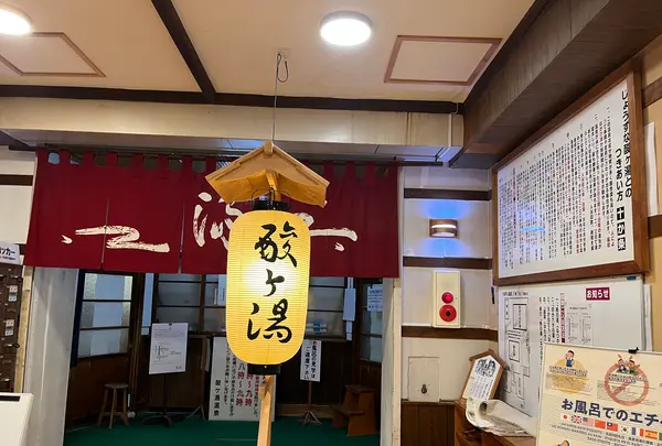 酸ヶ湯温泉の写真・動画_image_698683