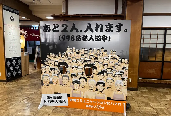 酸ヶ湯温泉の写真・動画_image_699163