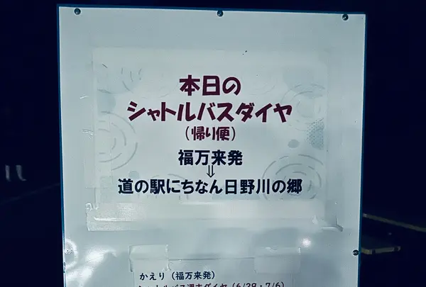 福万来ホタル乃国の写真・動画_image_699657
