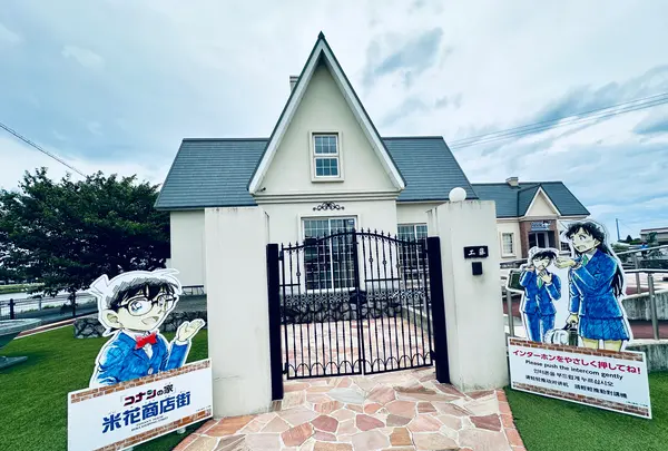 コナンの家 米花商店街の写真・動画_image_699678