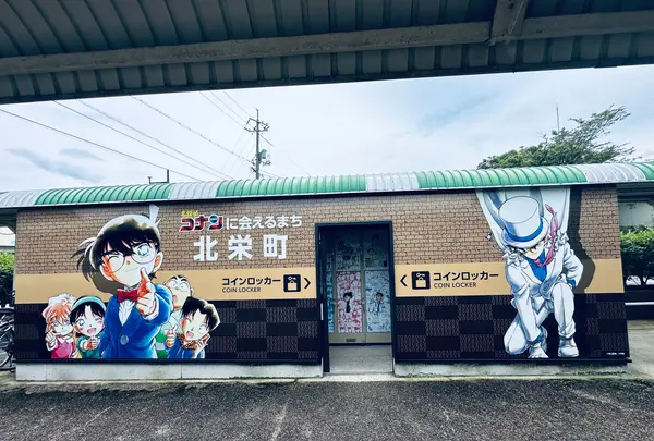 コナン駅の写真・動画_image_699705