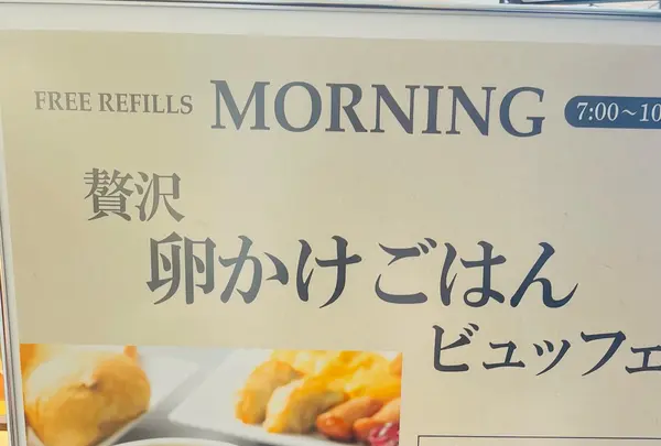 M's DININGの写真・動画_image_700297