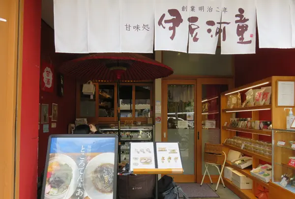 甘味処 伊豆河童 三島広小路店の写真・動画_image_701474