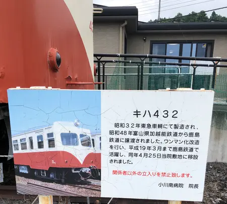 鹿島鉄道キハ432保存車の写真・動画_image_701681