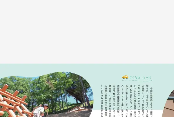 KOMOROBI Athletic&Campの写真・動画_image_702496