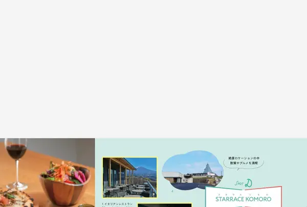夢ハーベスト農場の写真・動画_image_702500