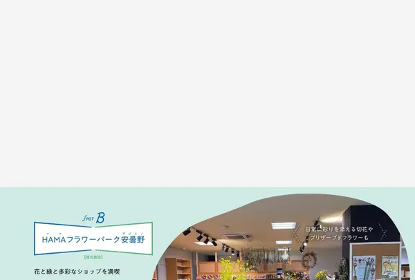 HAMAフラワーパーク安曇野・楡の郷の写真・動画_image_702502