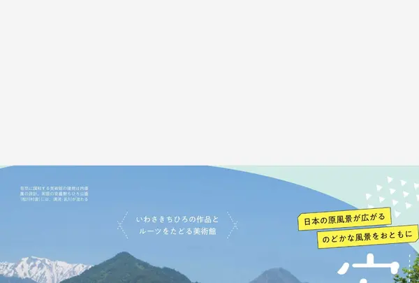 HAMAフラワーパーク安曇野・楡の郷の写真・動画_image_702503