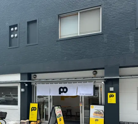 ポークたまごおにぎり本店 櫛田表参道店の写真・動画_image_703512