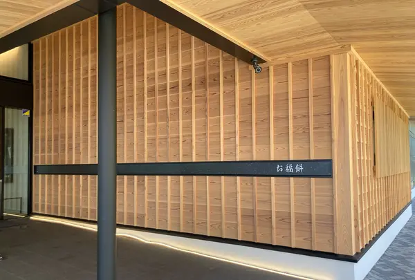 御福餅 甘味処の写真・動画_image_705700