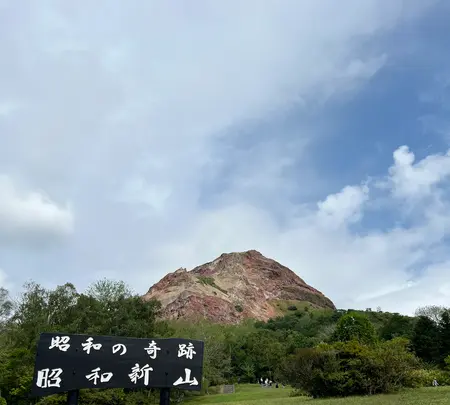昭和新山の写真・動画_image_706285