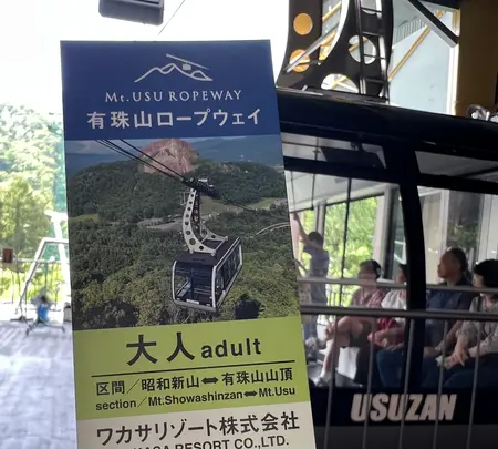 有珠山ロープウェイの写真・動画_image_706287