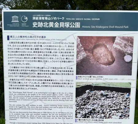 北黄金貝塚の写真・動画_image_706299