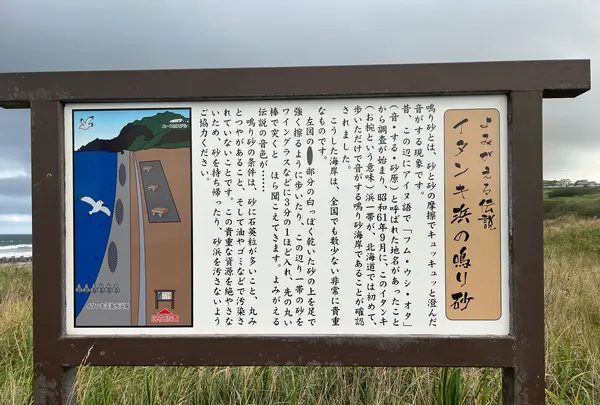 イタンキ浜の写真・動画_image_706325