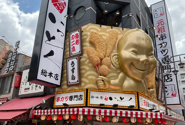 新世界の写真・動画_image_706740