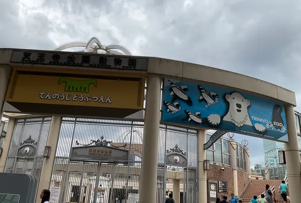 天王寺動物園の写真・動画_image_706773