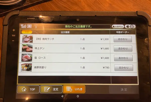 焼肉心たけの写真・動画_image_706882