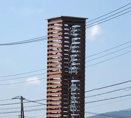道の駅足柄・金太郎のふるさとの写真・動画_image_707307