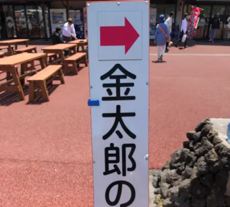 道の駅 ふじおやまの写真・動画_image_707340