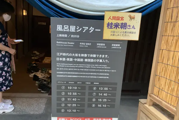 大阪市立住まいのミュージアム 大阪くらしの今昔館の写真・動画_image_707807