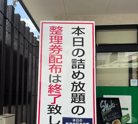 信玄餅パークの写真・動画_image_709412