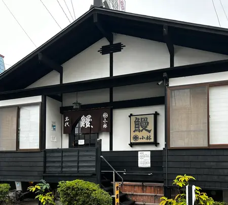 しもすわ うなぎ小林の写真・動画_image_711188