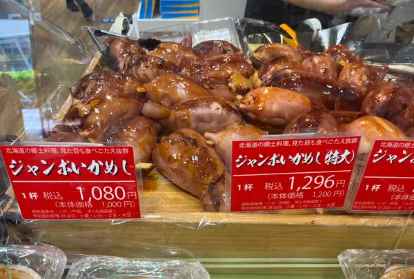 北海道どさんこプラザ有楽町店の写真・動画_image_711323