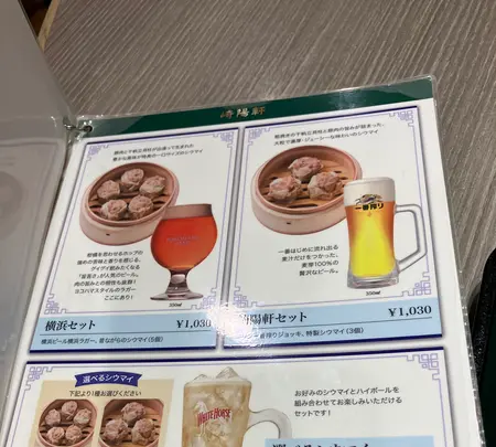 崎陽軒シウマイBARの写真・動画_image_711370