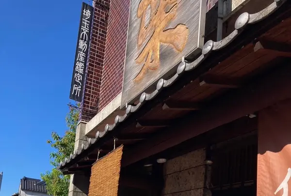 イシイの甘栗 本川越駅前店の写真・動画_image_713190