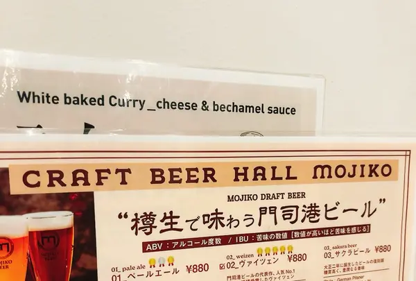 クラフトビアホール門司港【CRAFT BEER HALL MOJIKO】の写真・動画_image_714116