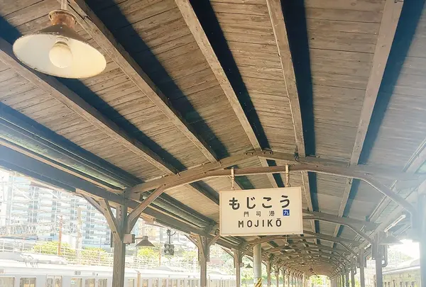門司港駅の写真・動画_image_714439