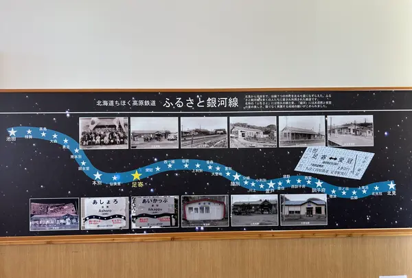 道の駅 あしょろ銀河ホール２１の写真・動画_image_715191