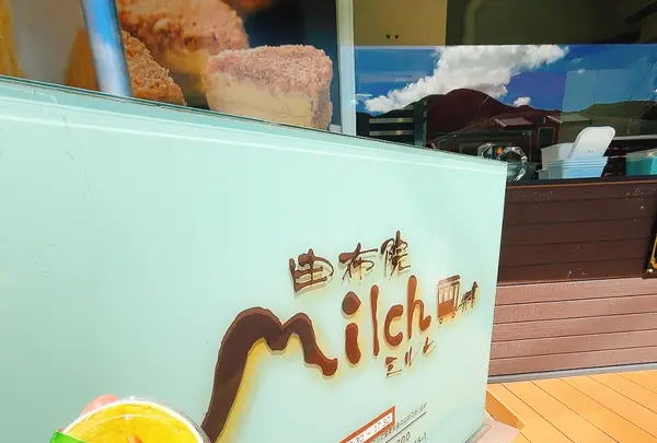 由布院ミルヒドーナツ＆カフェの写真・動画_image_715230