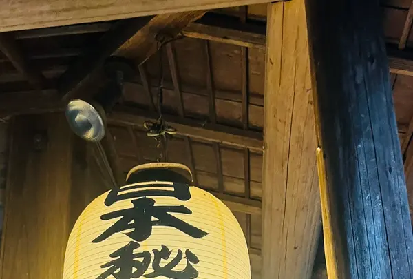 強首温泉 樅峰苑の写真・動画_image_715272