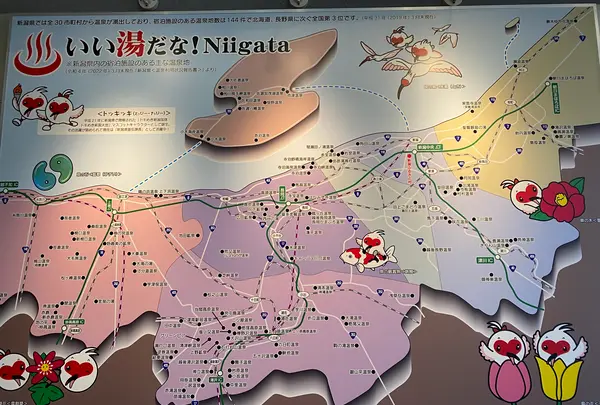 道の駅 新潟ふるさと村の写真・動画_image_719992