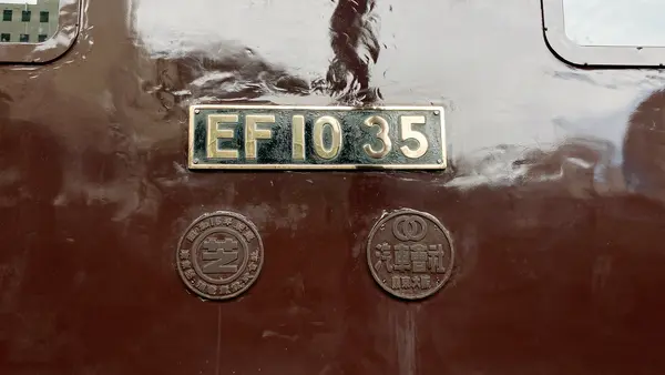 九州鉄道記念館の写真・動画_image_723255