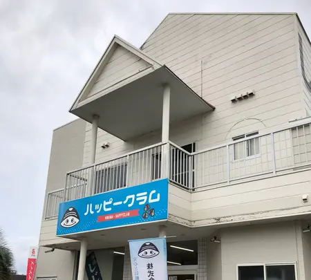 ハッピークラム涸沼直売所の写真・動画_image_723912